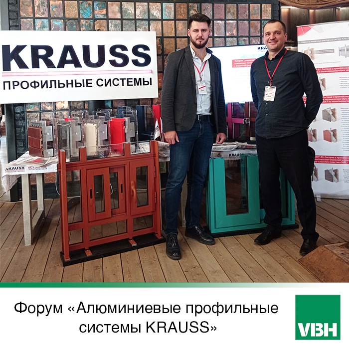 Участие VBH в форуме АПС KRAUSS
