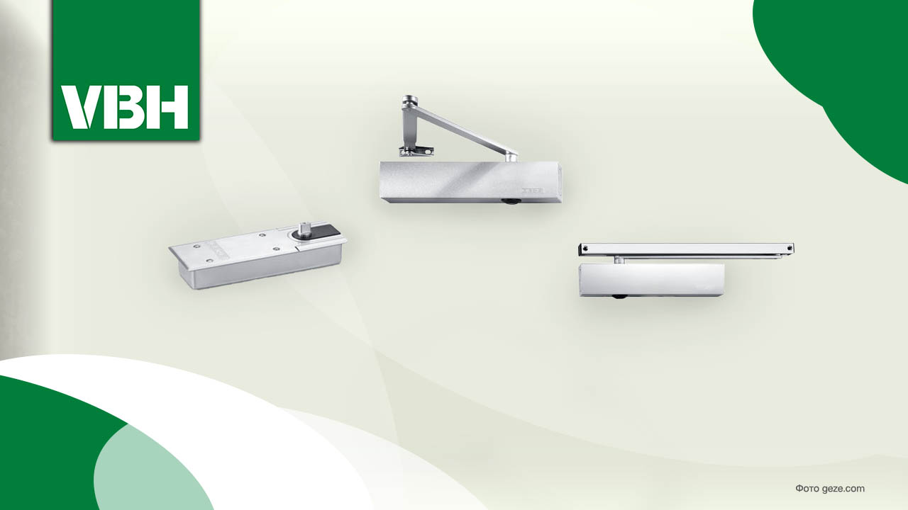 Профессиональные доводчики GEZE, которые решают любые задачи