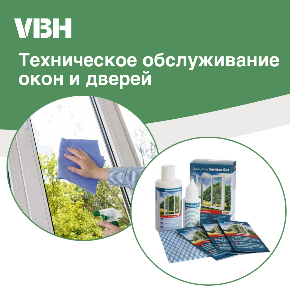 ТО окон и дверей