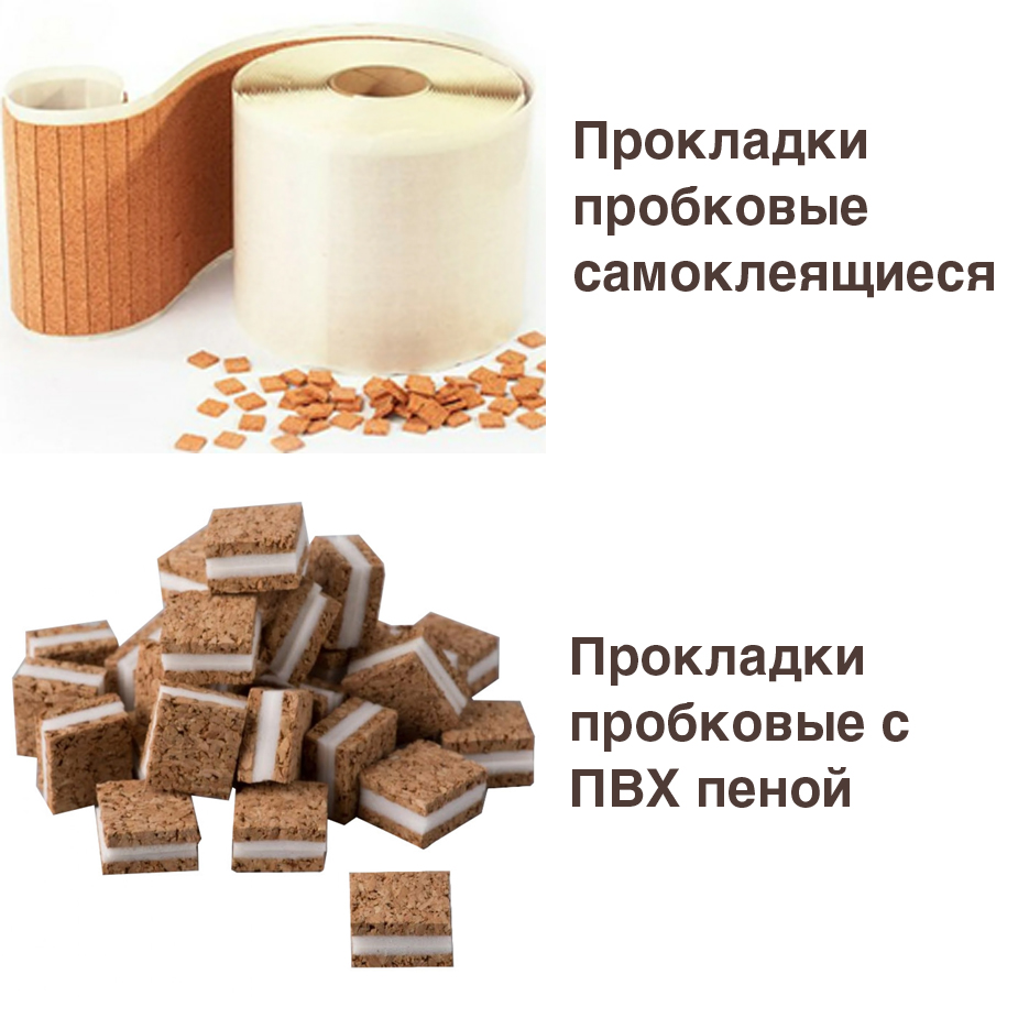 Зачем нужны корковые прокладки?